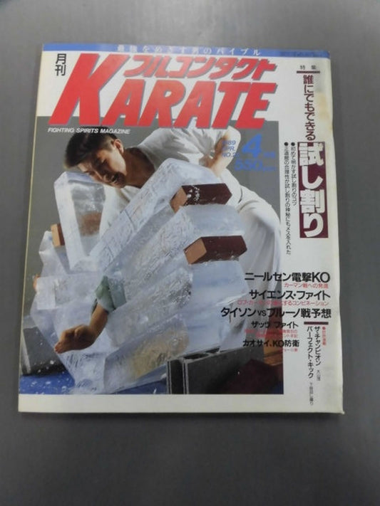 フルコンタクトKARATE26