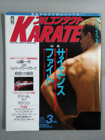 フルコンタクトKARATE25