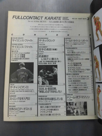 フルコンタクトKARATE25