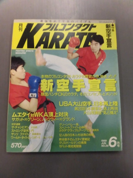 Full Contact KARATE28