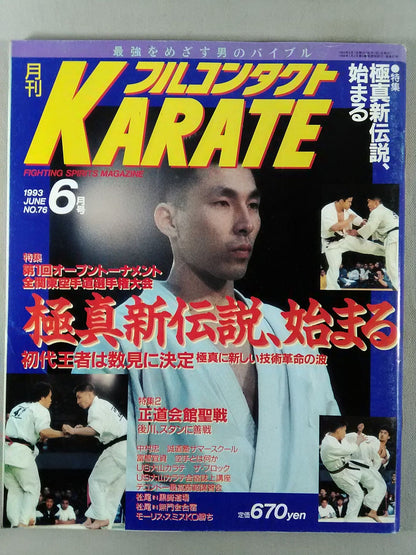 フルコンタクトKARATE76