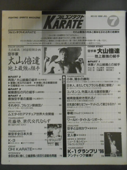 Full Contact KARATE113