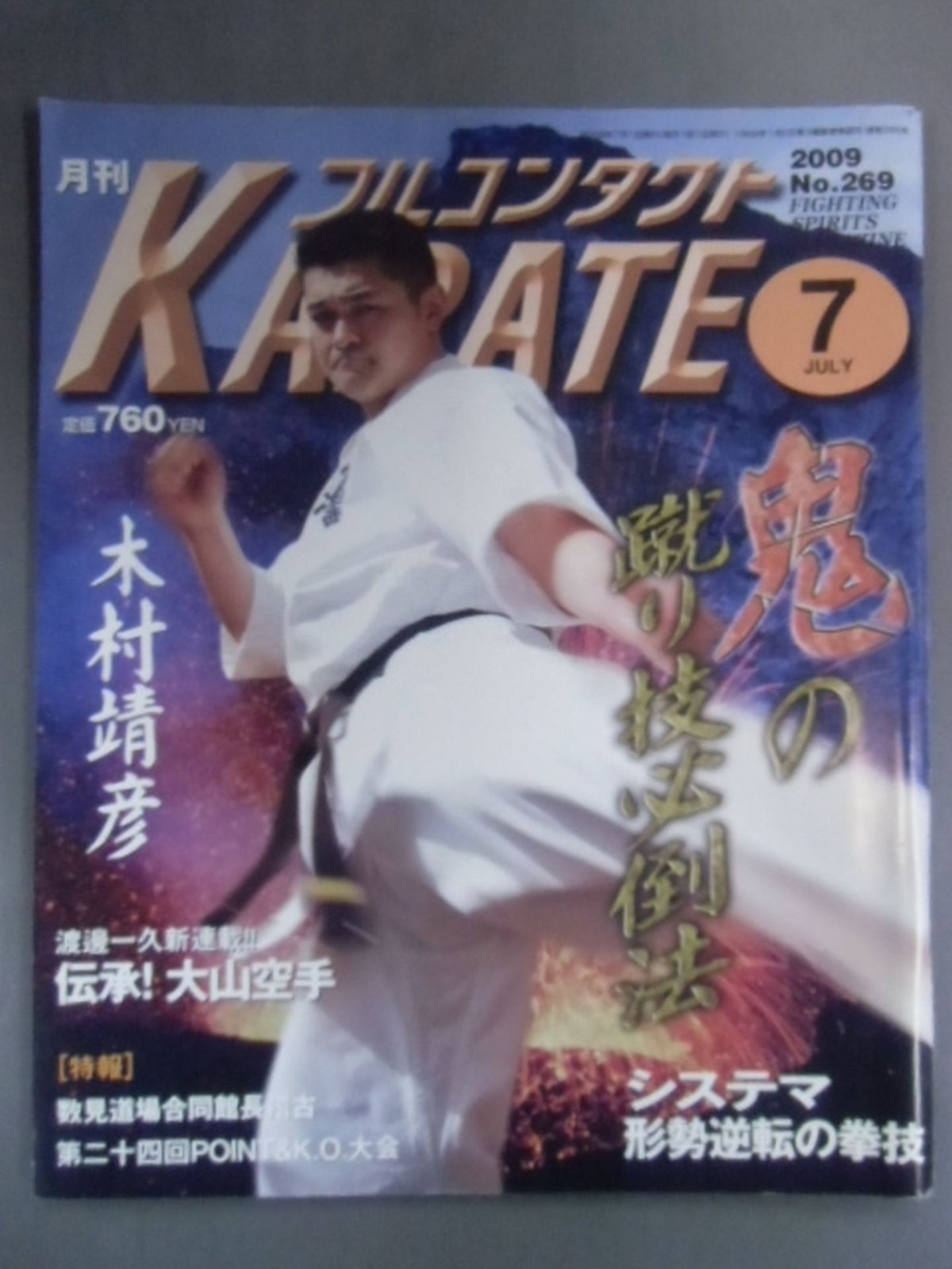 Full contact KARATE269