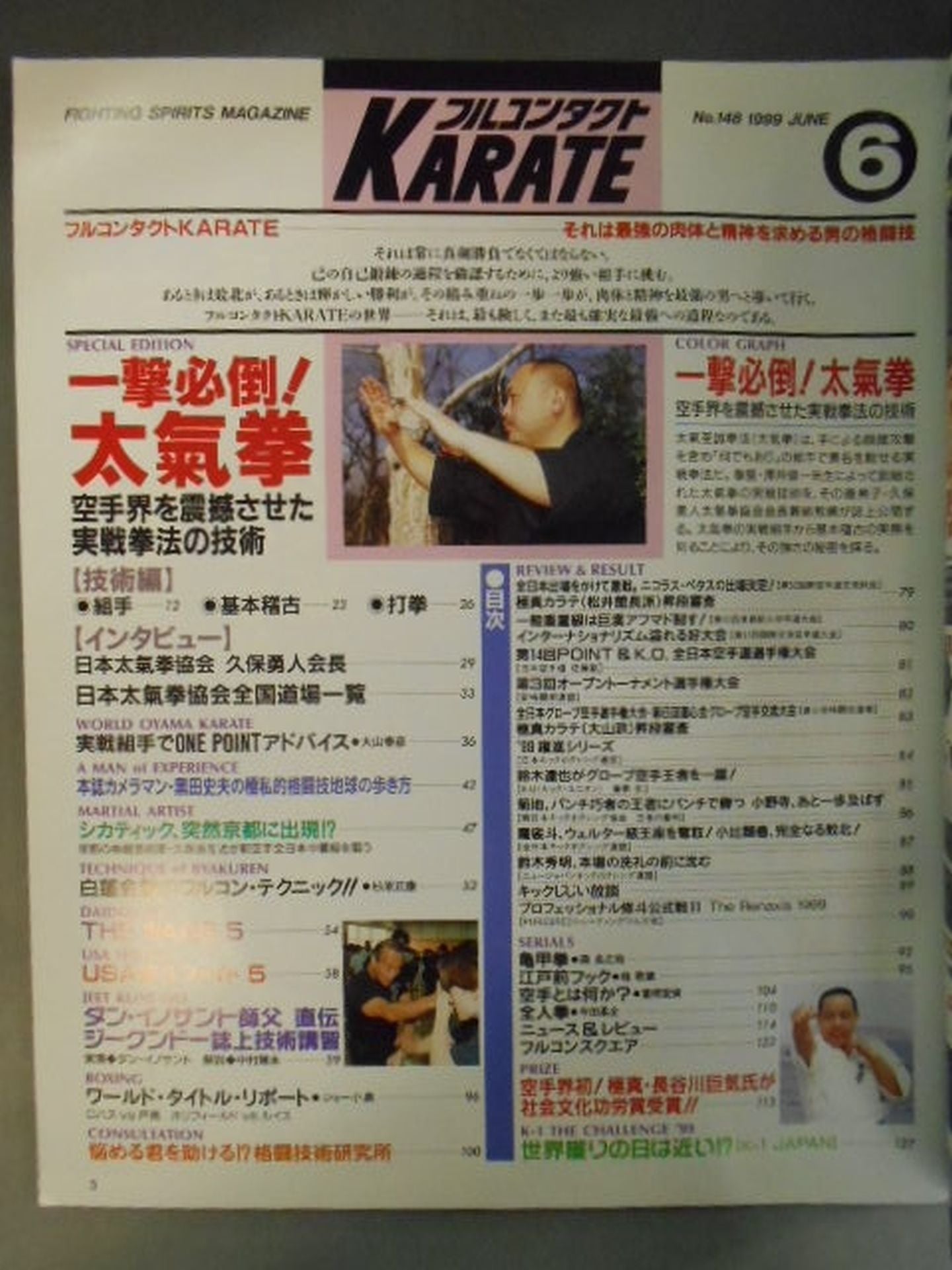 Full Contact KARATE148