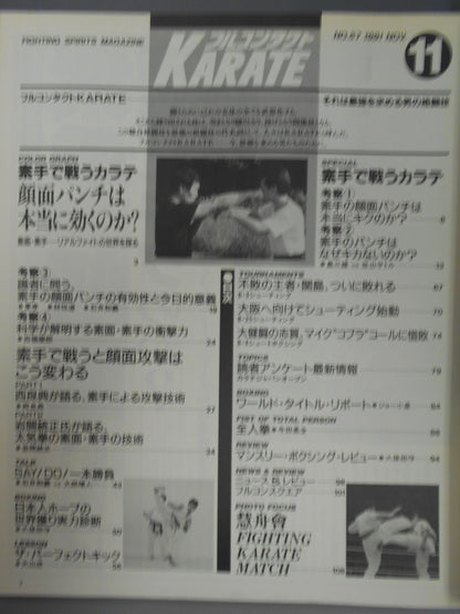 フルコンタクトKARATE57