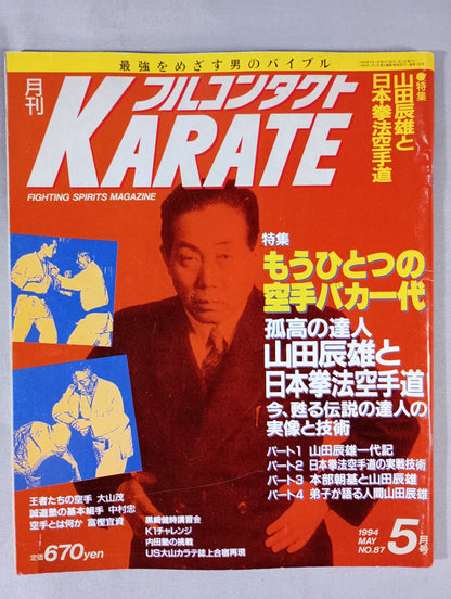 フルコンタクトKARATE87