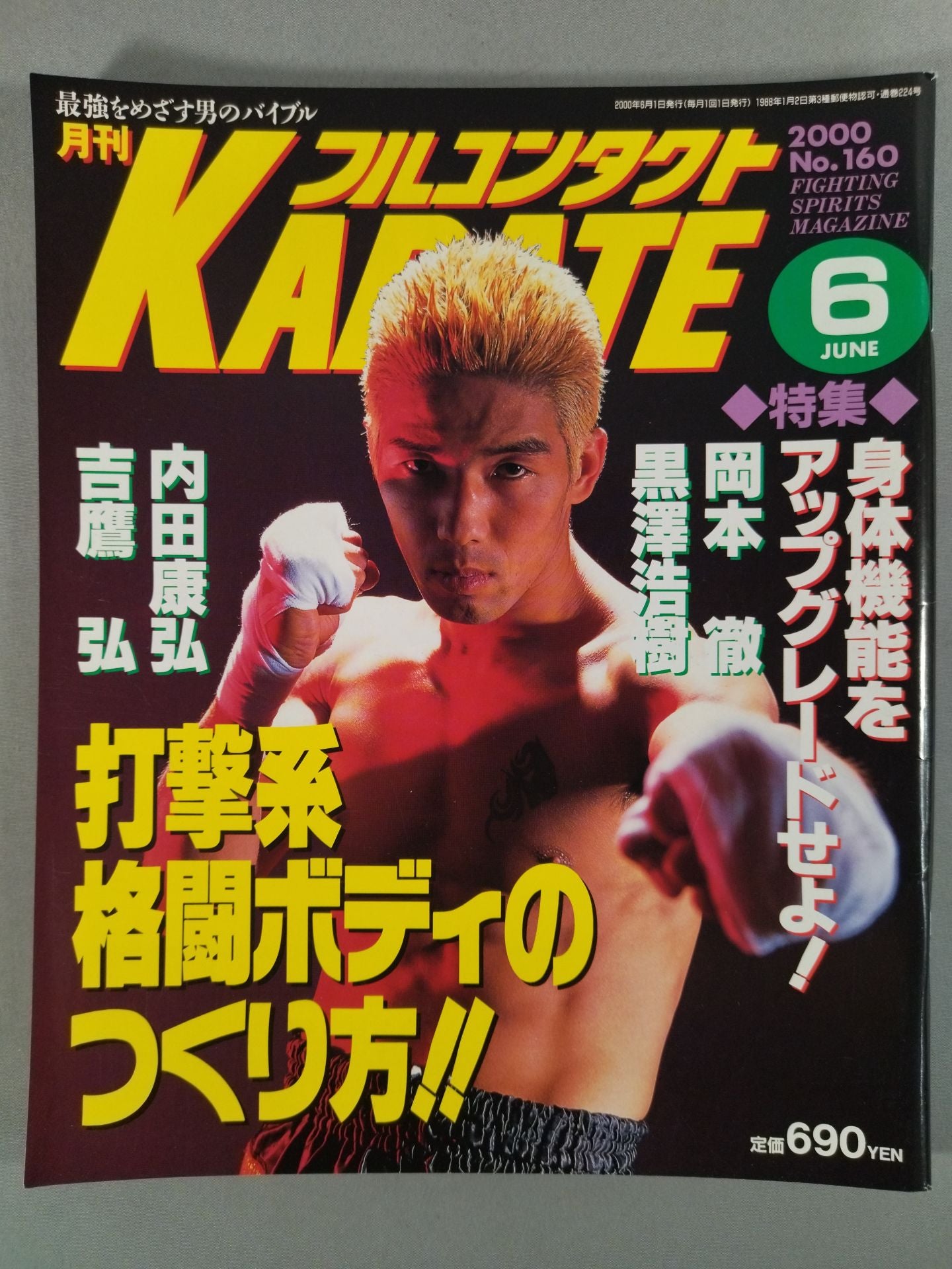 Full contact KARATE160