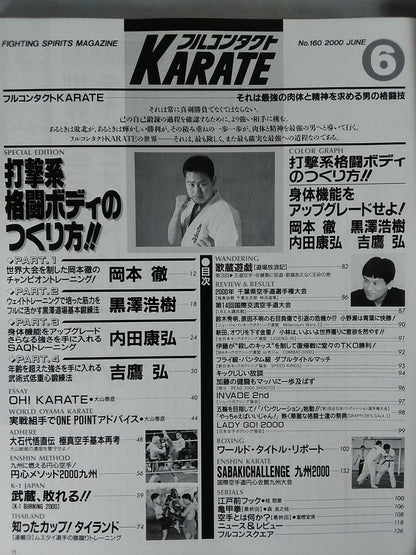 Full contact KARATE160