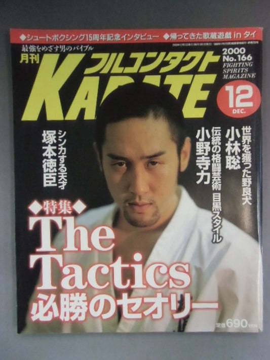 Full Contact KARATE166