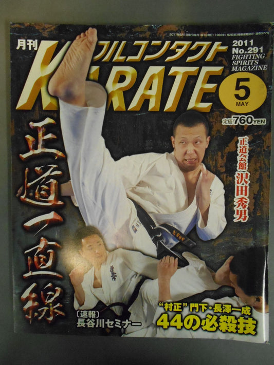 Full Contact KARATE291