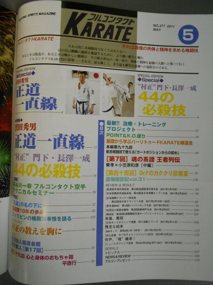 Full Contact KARATE291