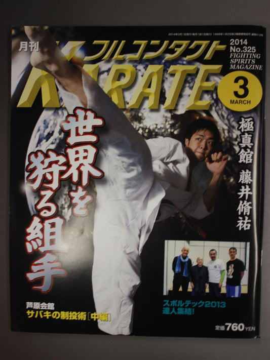 Full Contact KARATE325