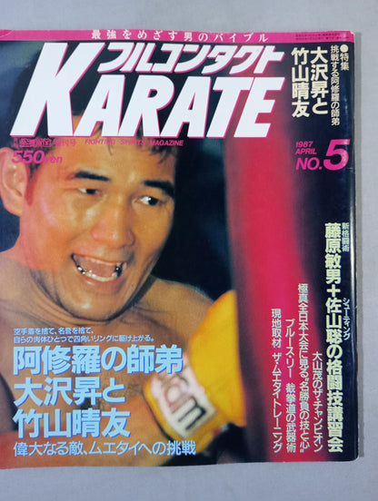 Full Contact KARATE5