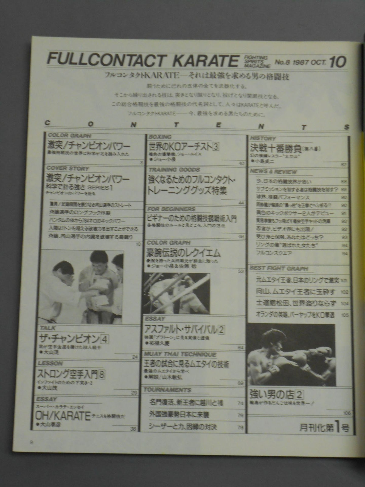 Full Contact KARATE8