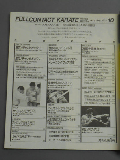 Full Contact KARATE8