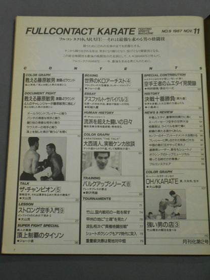 フルコンタクトKARATE9