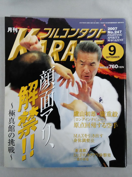 Full Contact KARATE247