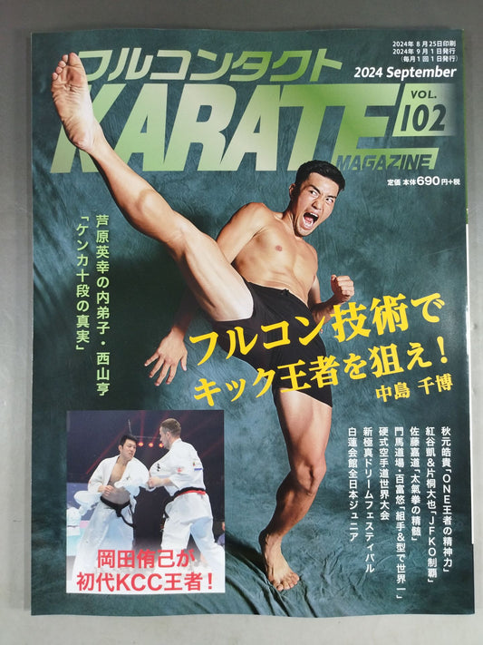 Full Contact KARATE Magazine Vol.102