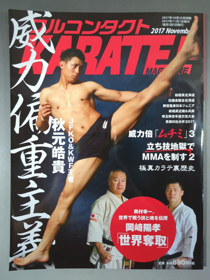 Full Contact KARATE Magazine Vol.20
