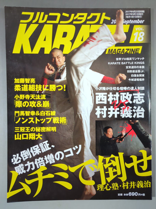 Full Contact KARATE Magazine Vol.18