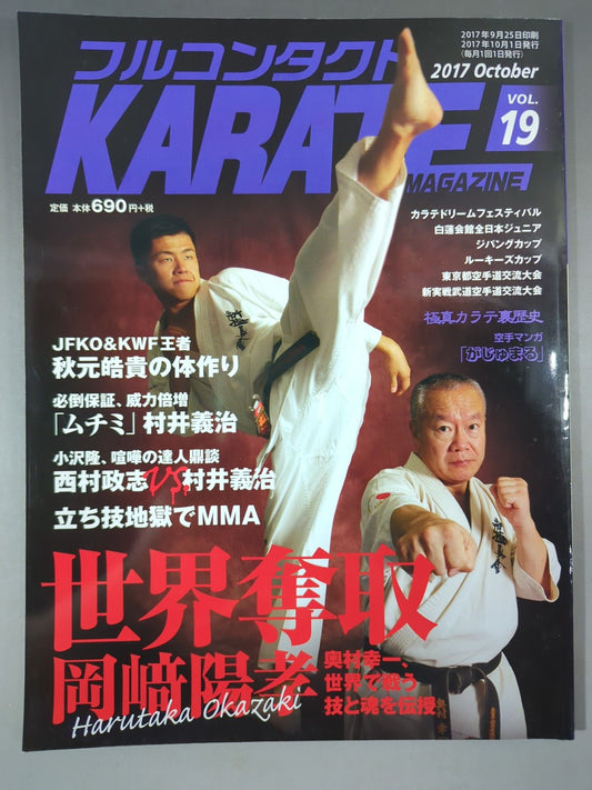 Full Contact KARATE Magazine Vol.19