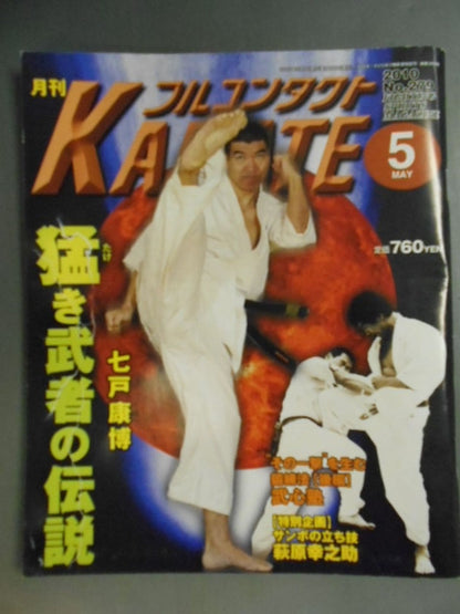 フルコンタクトKARATE279