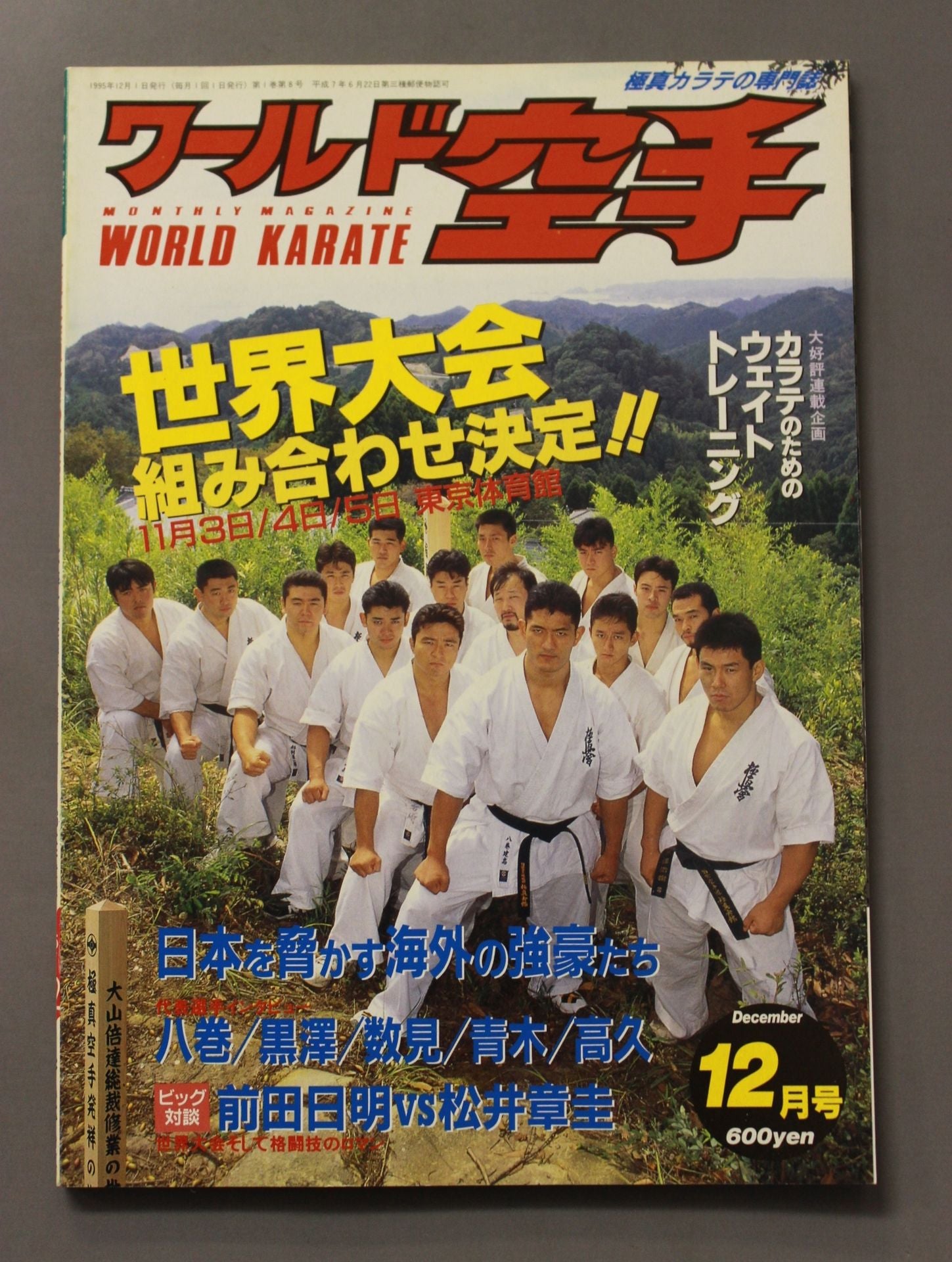 【激レア品！！】両国格闘技大戦争　士魂　VHS 激レア品！！】両国格闘技大戦争 士魂 VHS