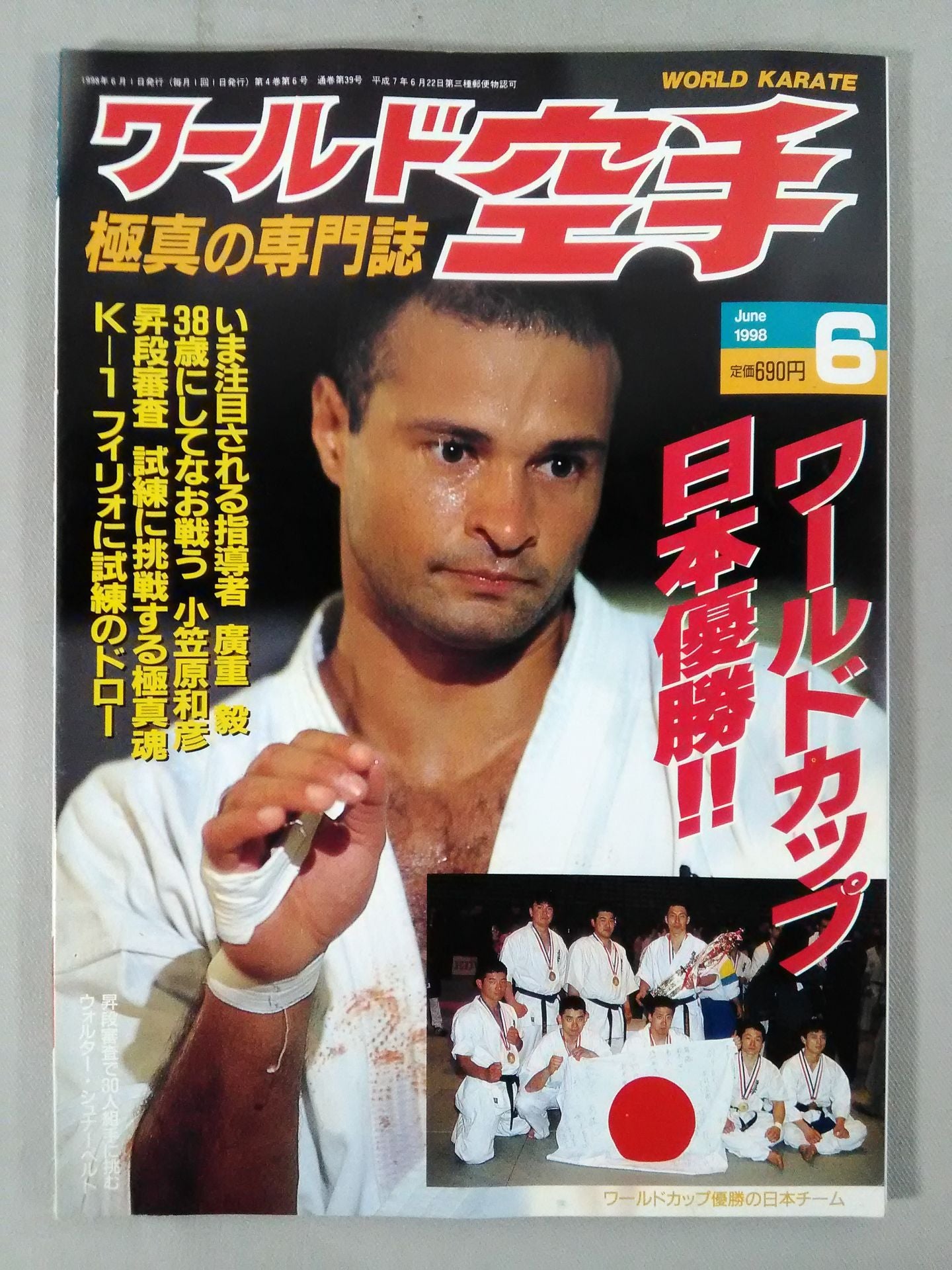 【激レア品！！】両国格闘技大戦争　士魂　VHS 激レア品！！】両国格闘技大戦争 士魂 VHS