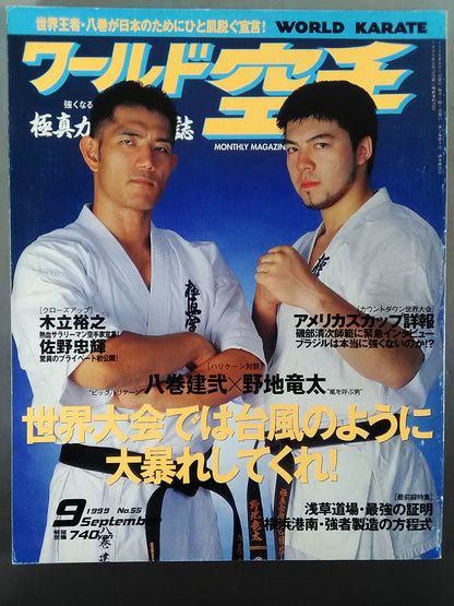 World KARATE  55