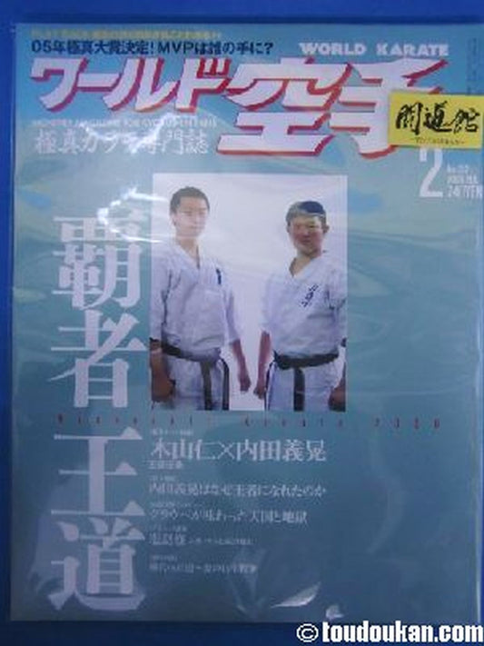 WORLD KARATE 132