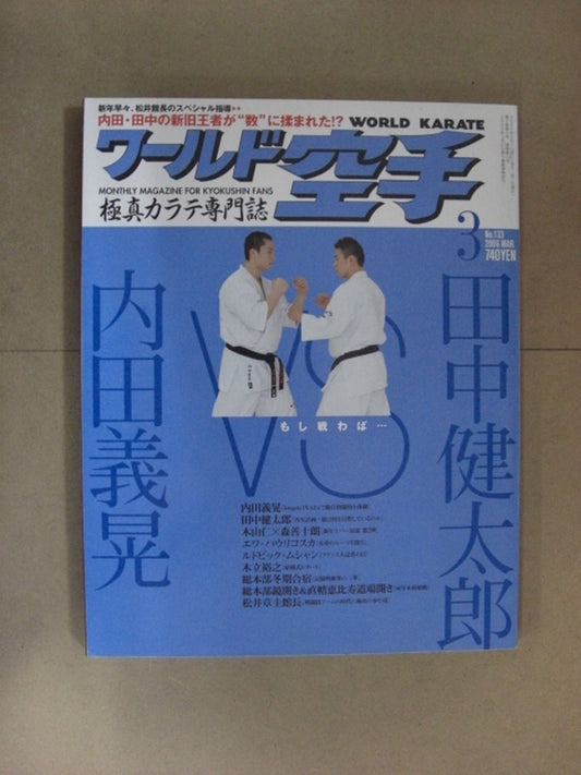 WORLD KARATE 133