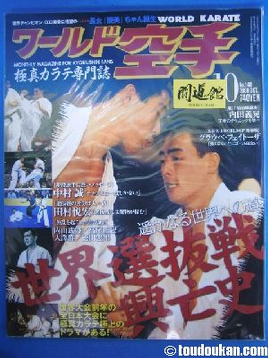 WORLD KARATE 140