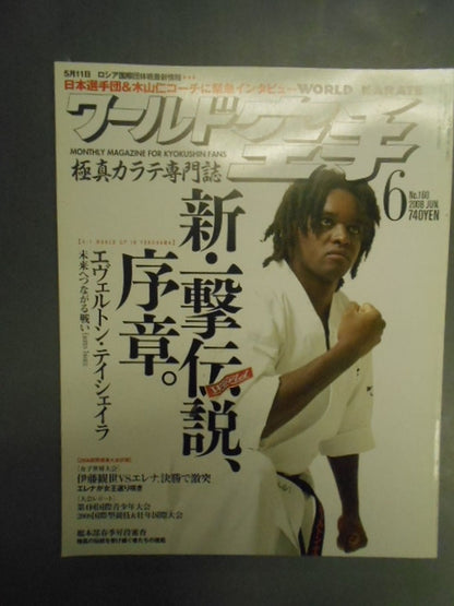 WORLD KARATE 160