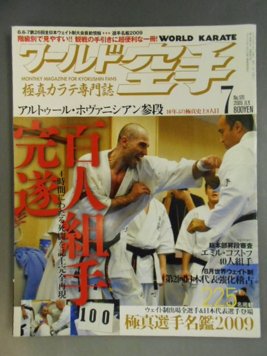WORLD KARATE 170