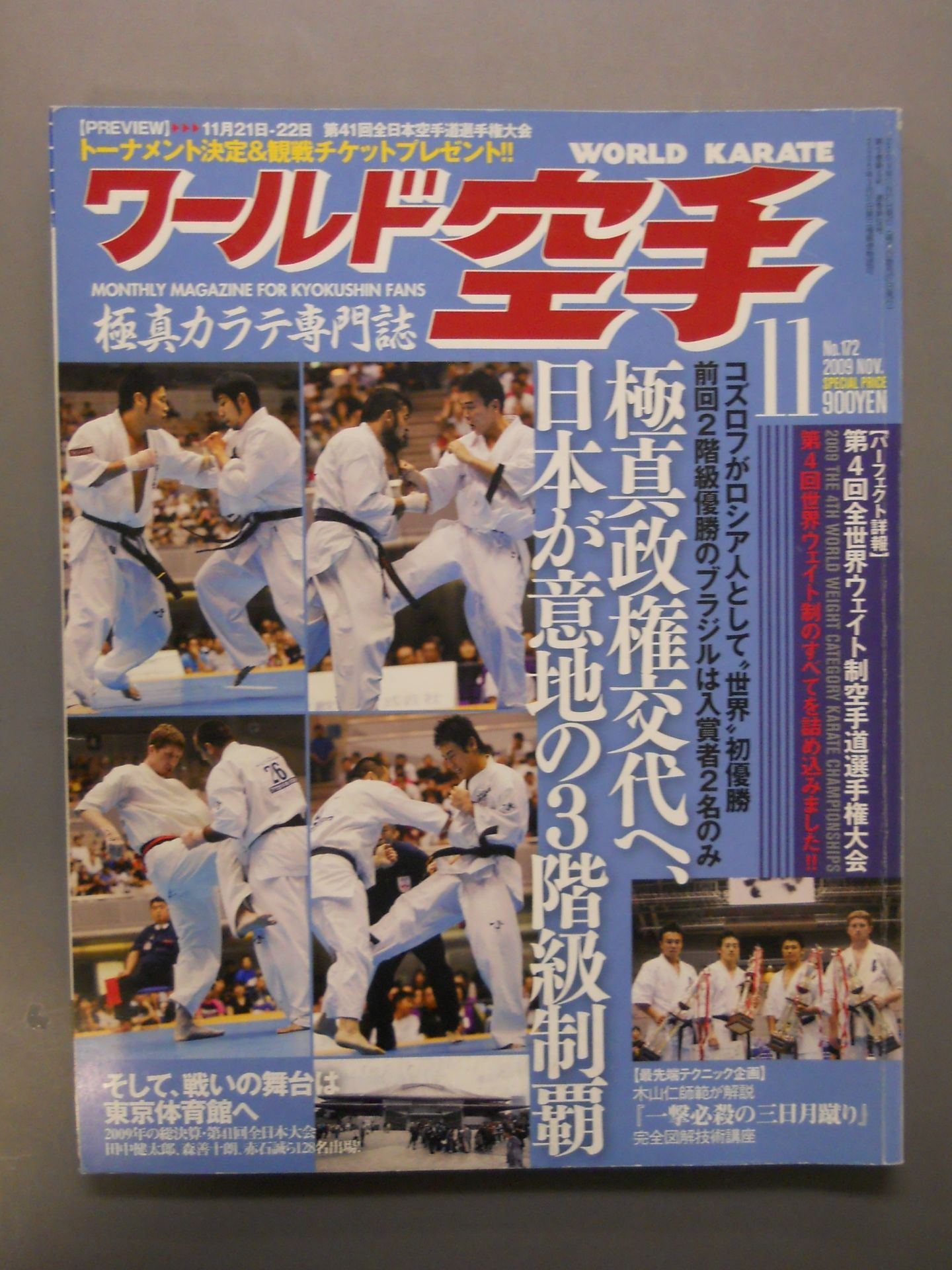 WORLD KARATE 172