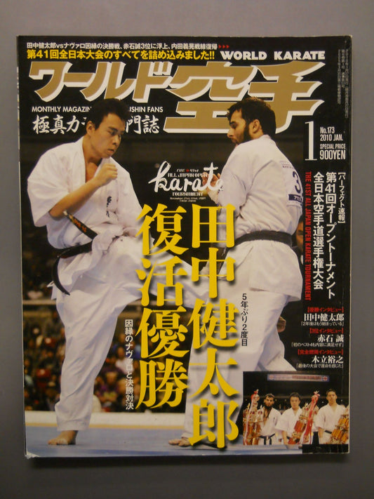 WORLD KARATE 173