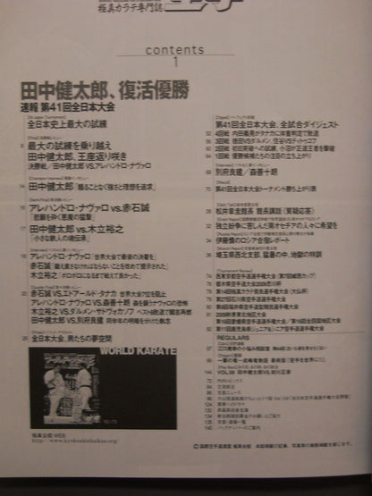 WORLD KARATE 173