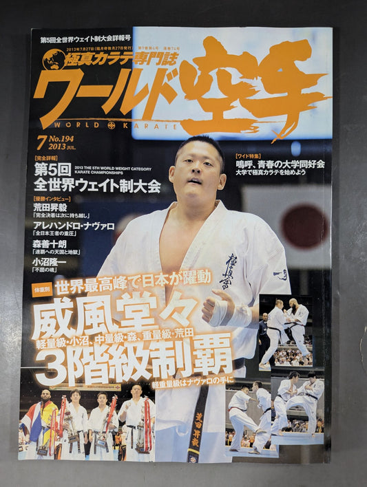 World KARATE  194