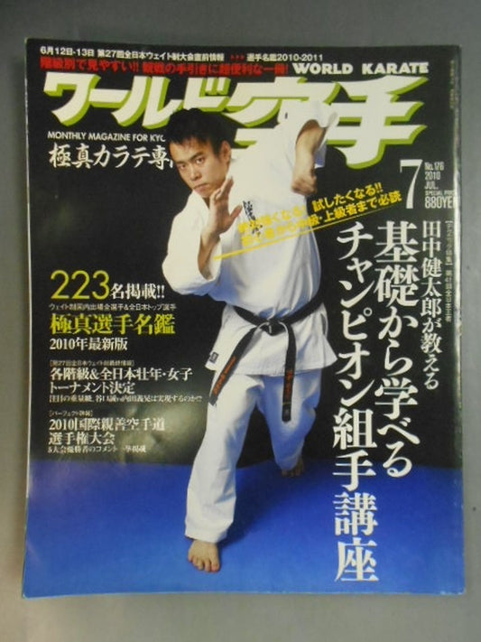 WORLD KARATE 176