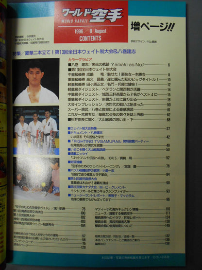 WORLD KARATE 17