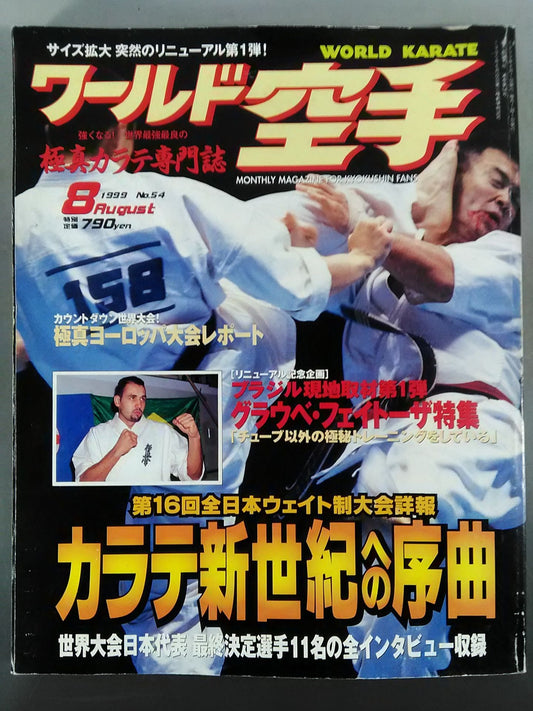 World KARATE  54