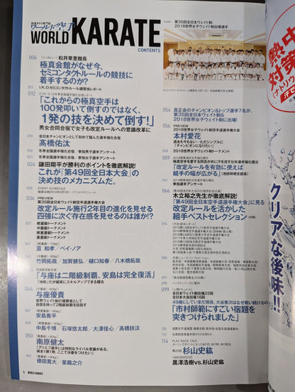 ワールド空手223