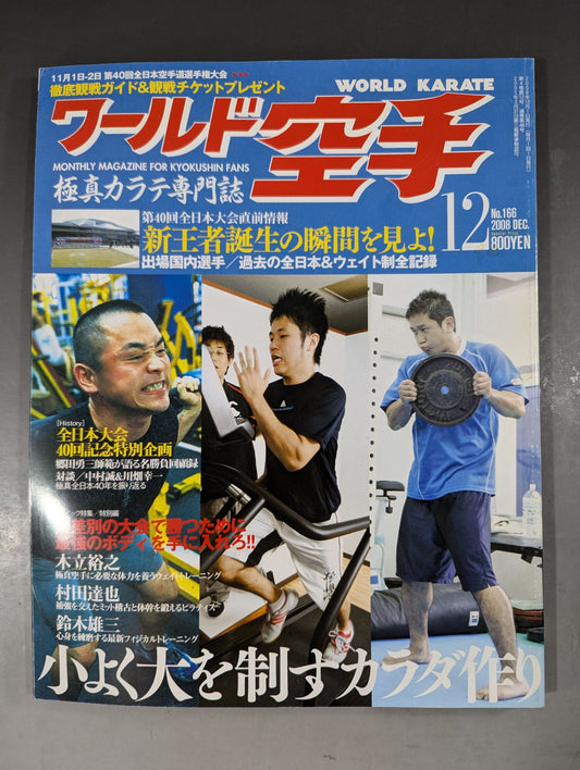 World KARATE 166