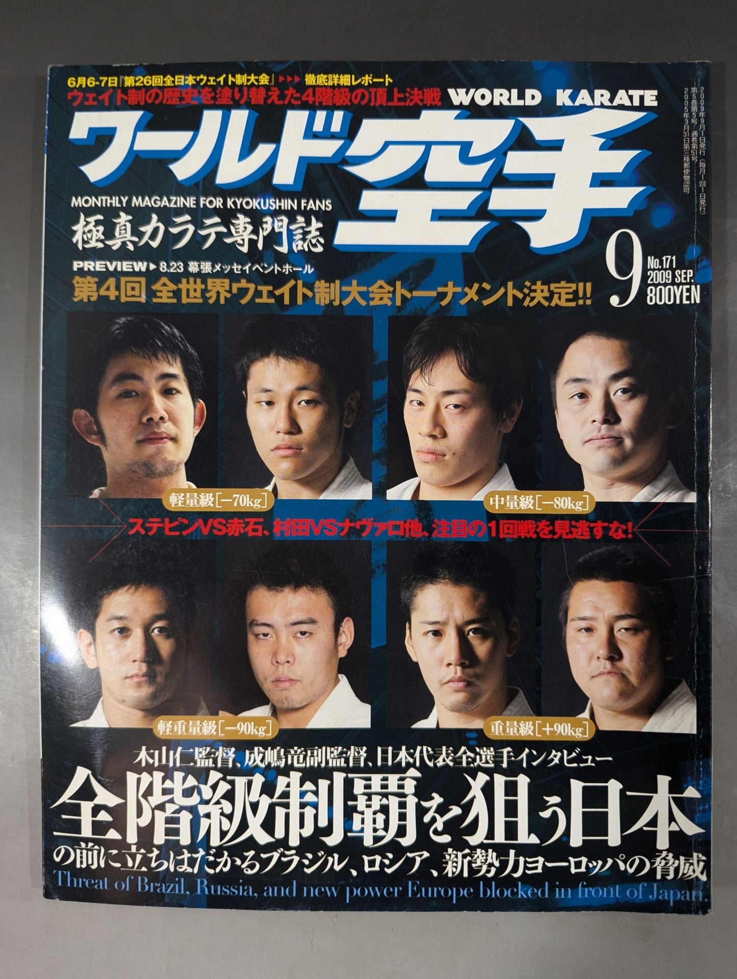 WORLD KARATE 171