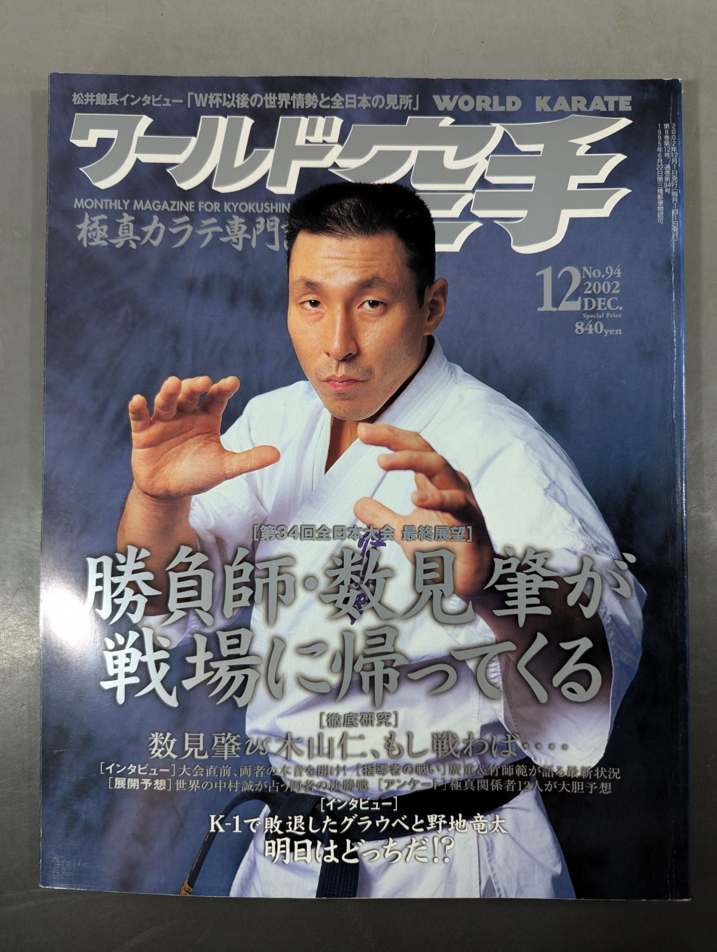 ヴァンダレイ•シウバ　直筆サイン入りポスター ヴァンダレイ.シウバ直筆サイン入り大会ポスター - メルカリ