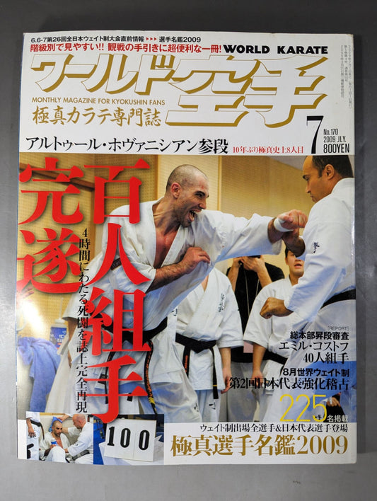 WORLD KARATE 170