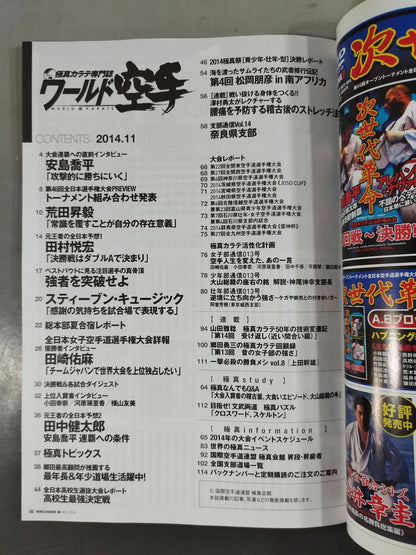 ワールド空手202