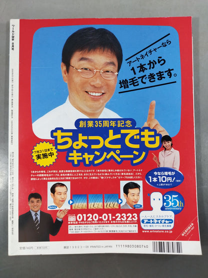 ワールド空手66