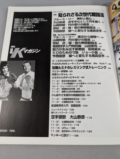 Fighting K Magazine 17