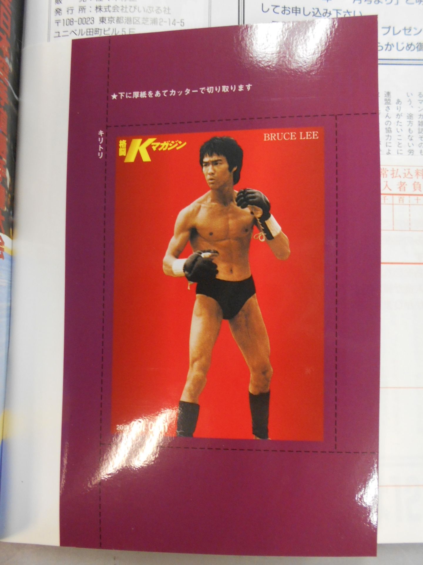格闘Kマガジン28